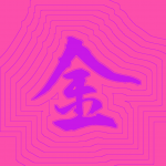 Kanji #0186