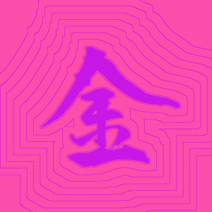 Kanji #0186