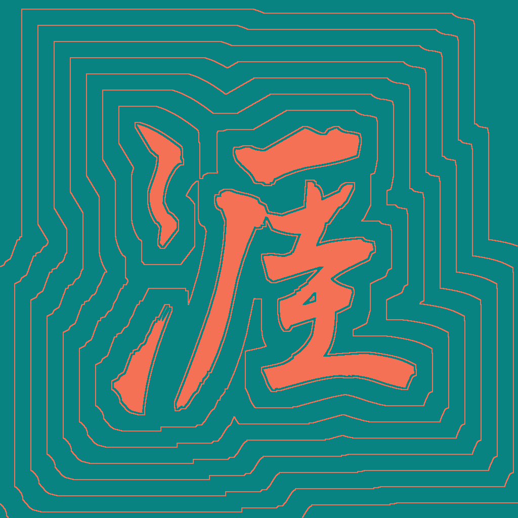 Kanji #0219