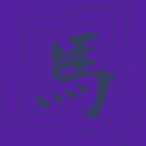 Kanji #0221