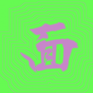 Kanji #0374