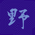 Kanji #0417