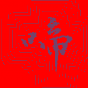Kanji #0459