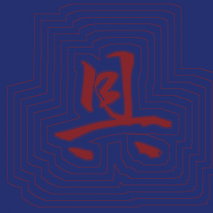 Kanji #0593
