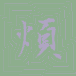 Kanji #0619