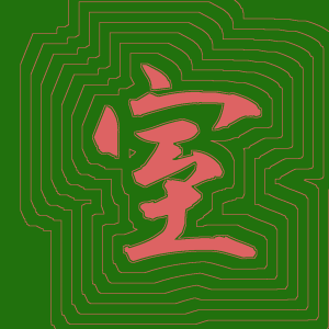 Kanji #0621