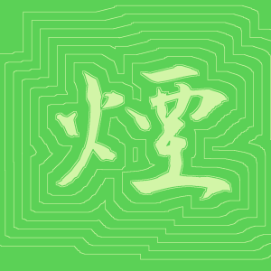 Kanji #0671