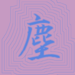 Kanji #0761