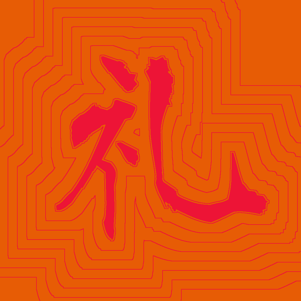 Kanji #0782